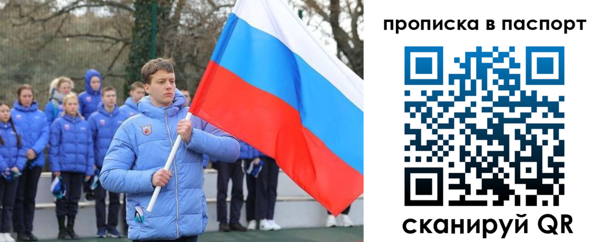 прописка для военкомата в Симе