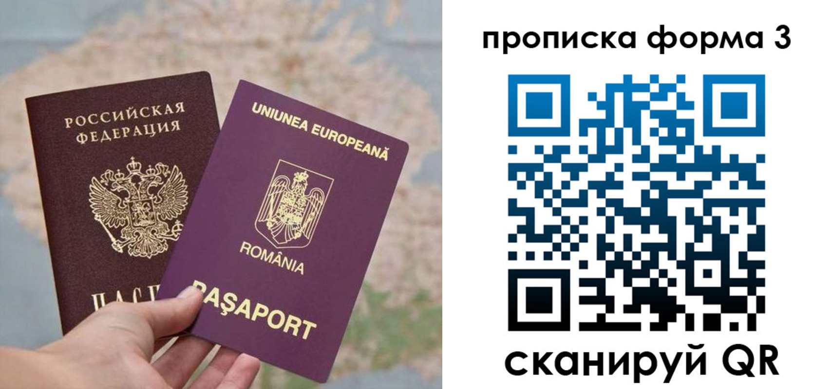 временная регистрация недорого в Симе