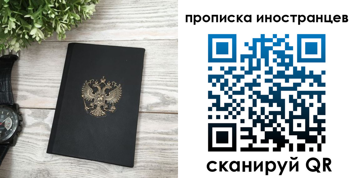 временная регистрация в квартире в Симе