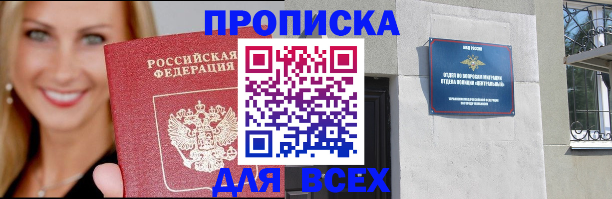 временная регистрация адрес в Симе