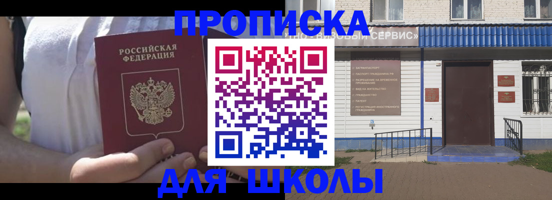 прописка для кредита в Симе