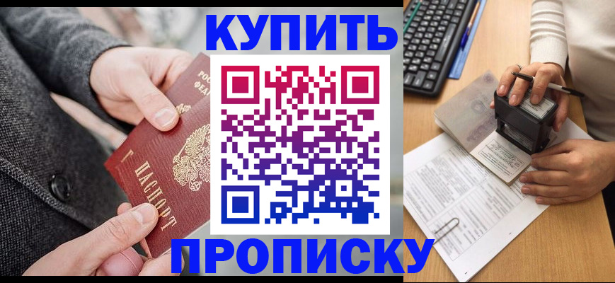 временная регистрация надежно в Симе