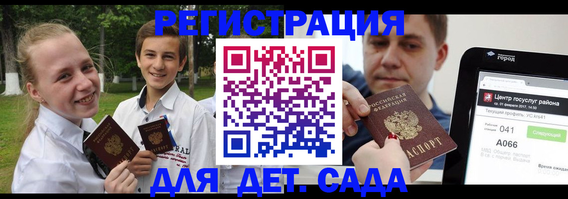 временная регистрация собственник в Симе